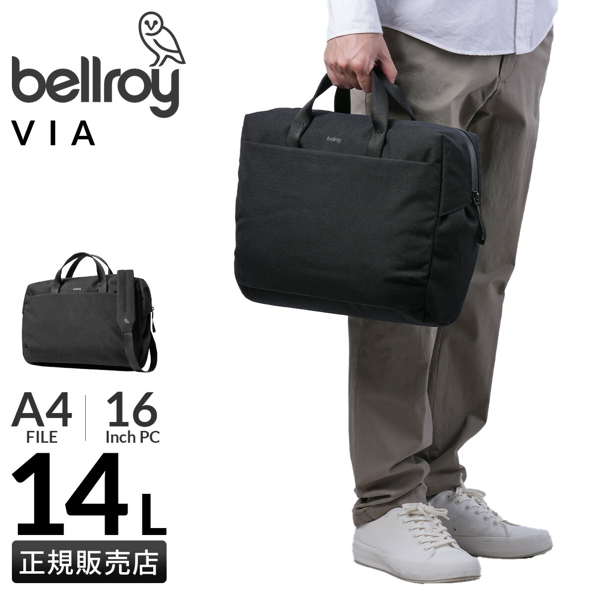 bellroy Via Work Bag ベルロイ　ブリーフケース 楽天市場】【最大32倍】特典付き｜Bellroy Via Work Bag