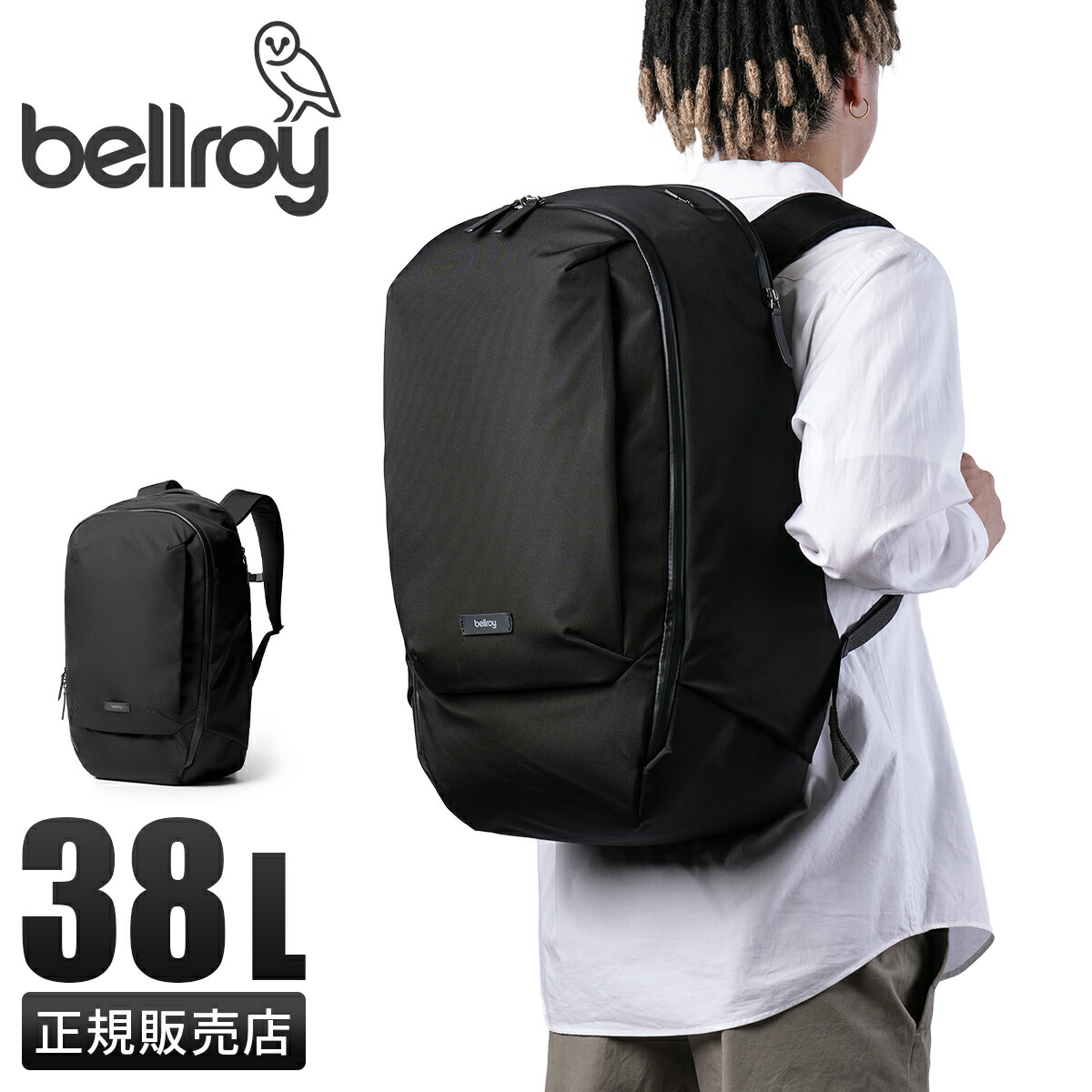 【最大36倍 4/20限定】Bellroy Transit Backpack Plus ベルロイ トランジットバックパックプラス リュック 38L A4 B4 A3 PC 16インチ BTPA 6年保証【在庫限り】 cpn10o