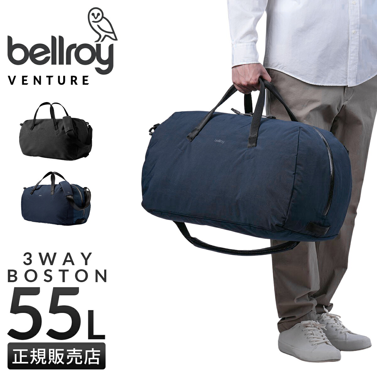 楽天市場】【最大55倍｜7/30限定】Bellroy Venture Duffel 55L