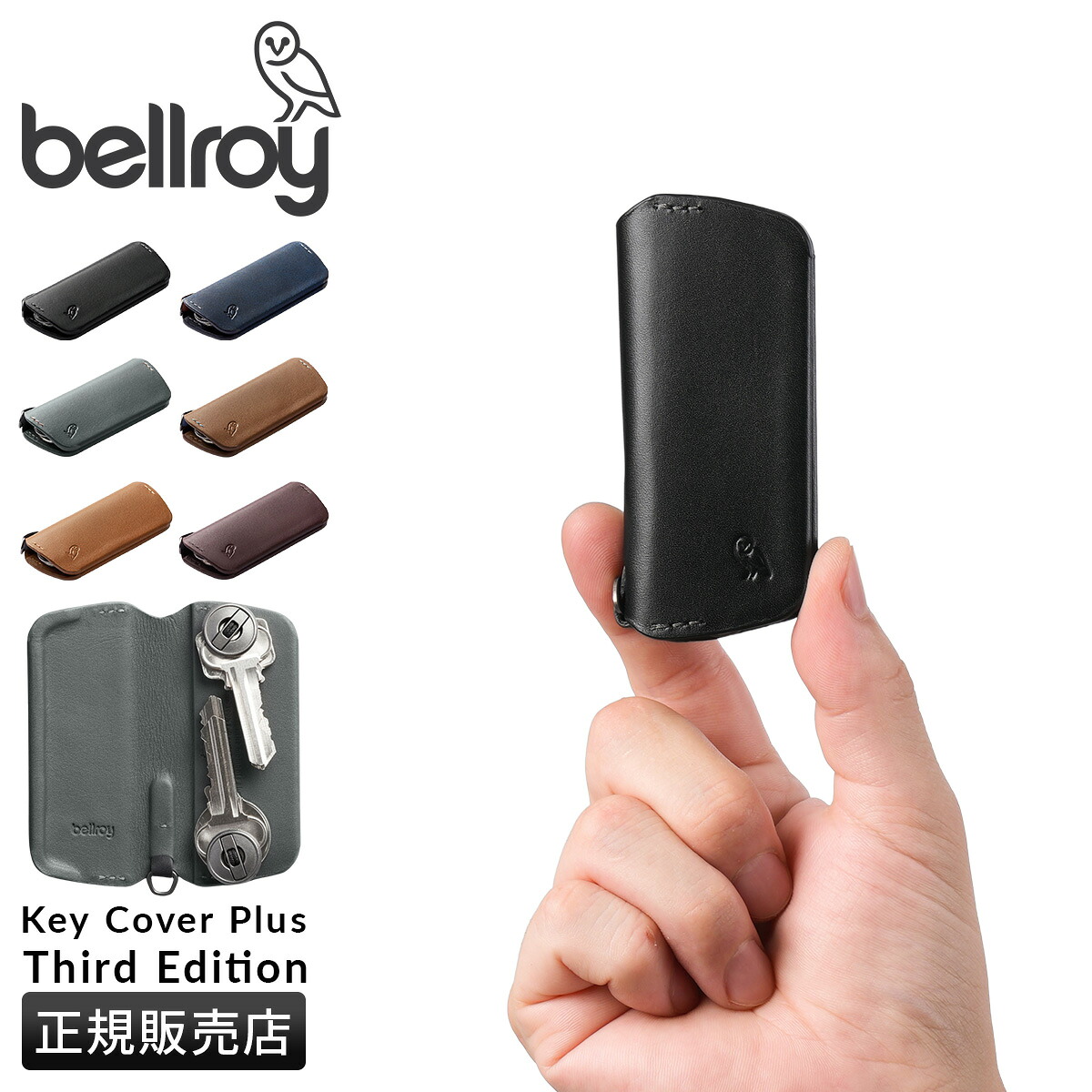 【最大56倍 4/8限定】Bellroy Key Cover Plus 第3世代 ベルロイ キーカバー プラス キーケース スマートキー レザー 本革 マグネット式開閉 EKCF 3年保証【在庫限り】 cpn10o