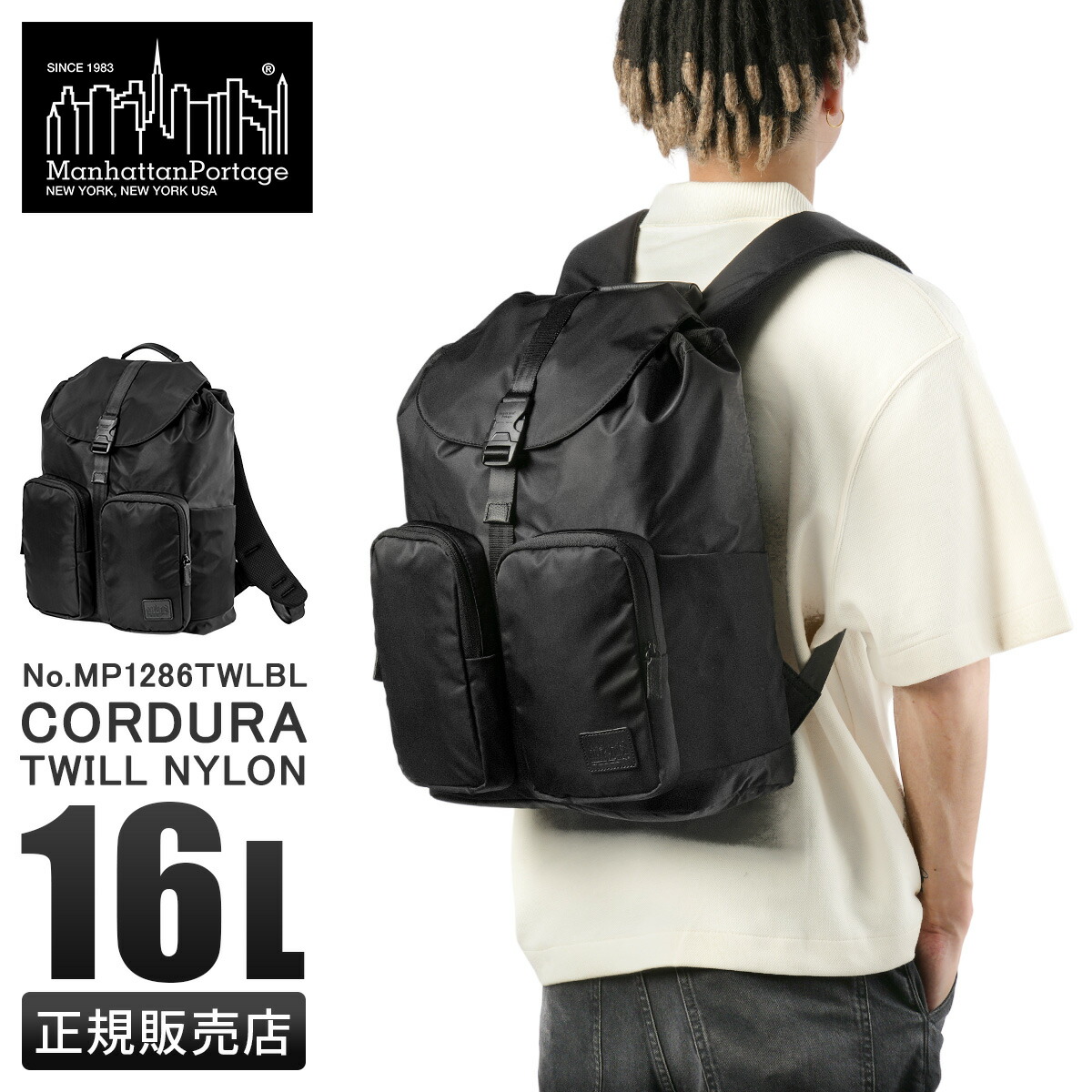 【5H限定豪華プレゼント 7/23 19時～】マンハッタンポーテージ ブラックレーベル リュック メンズ レディース ブランド 撥水 A4 16L PC 13インチ Manhattan Portage BLACK LABEL MP1286TWLBL cpn10o｜マスターピース正規取扱店 BUGS