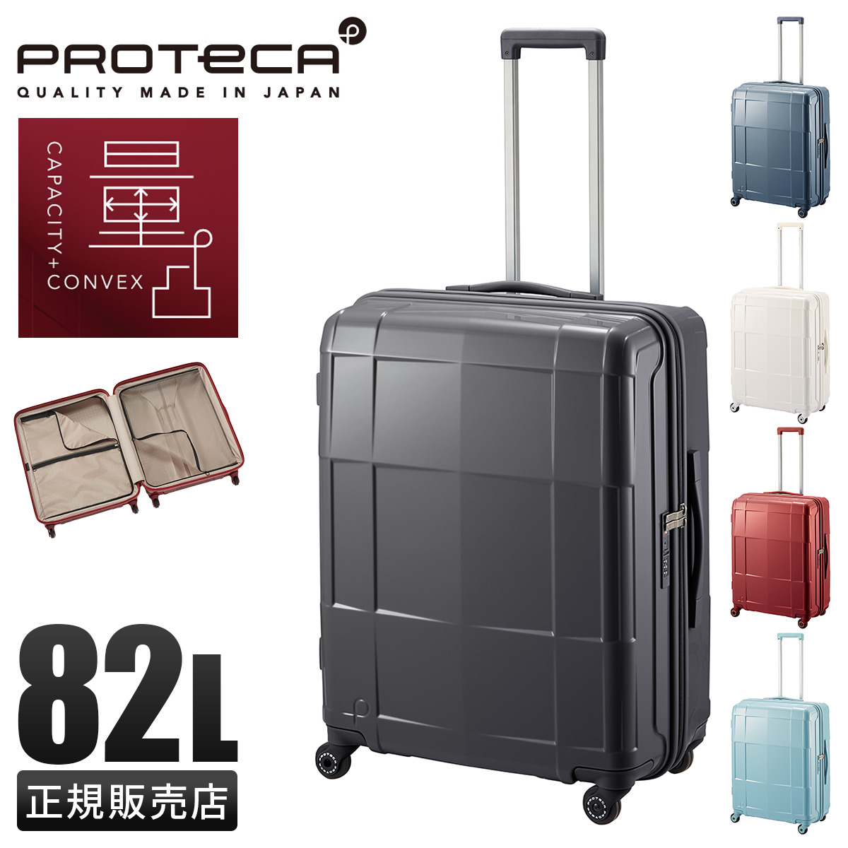 エース PROTECA プロテカ スタリアEXスーツケース 37L proteca-02353_1.jpg