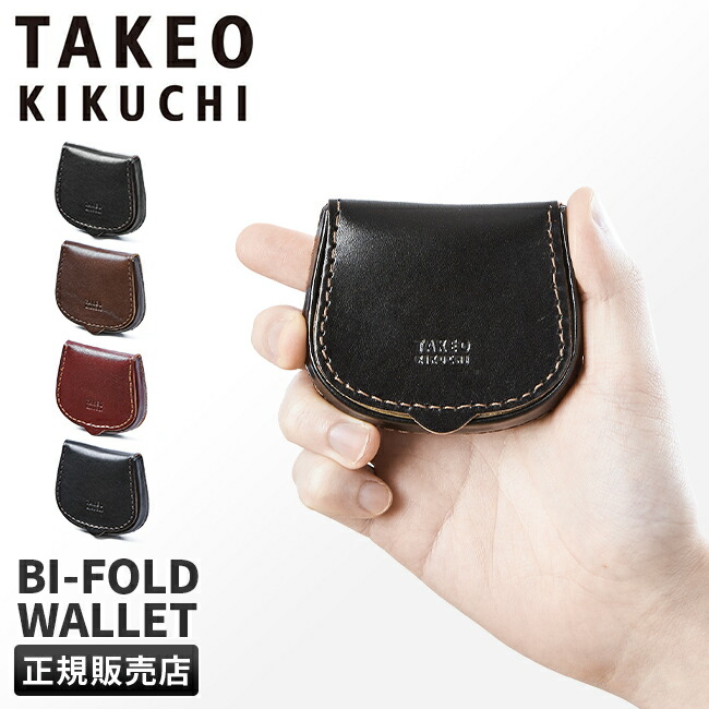 込み込み5万セット 楽天市場】【全品10倍☆9/19(金)0時迄】タケオキクチ 財布 小銭