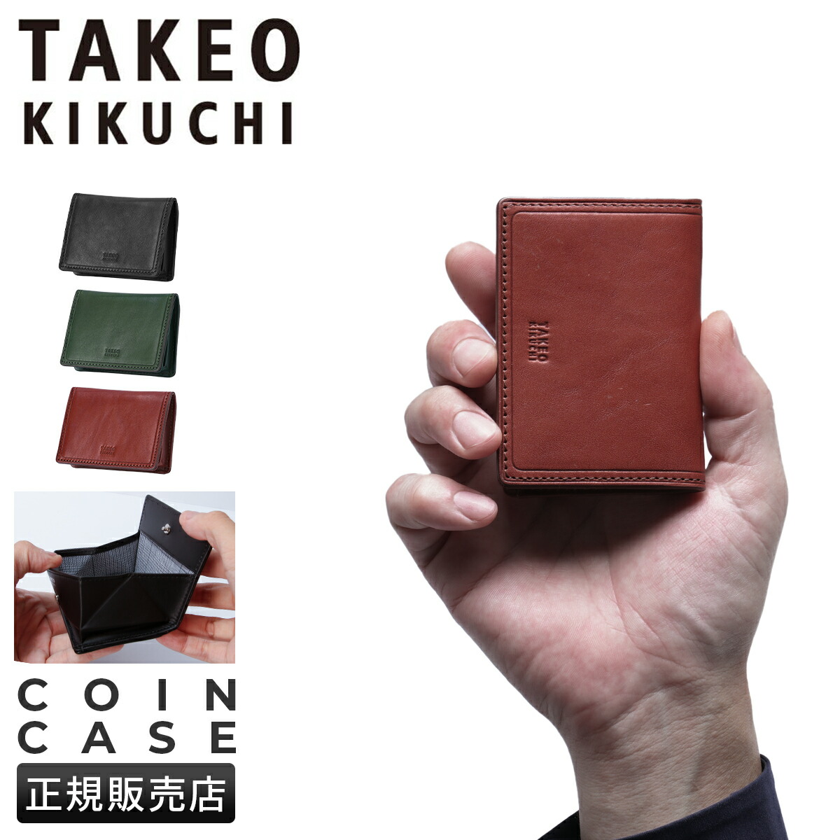 【最大54倍 4/15限定】タケオキクチ 小銭入れ コインケース メンズ ブランド レザー 本革 ボックス型 TAKEO KIKUCHI 742622 cpn10o
