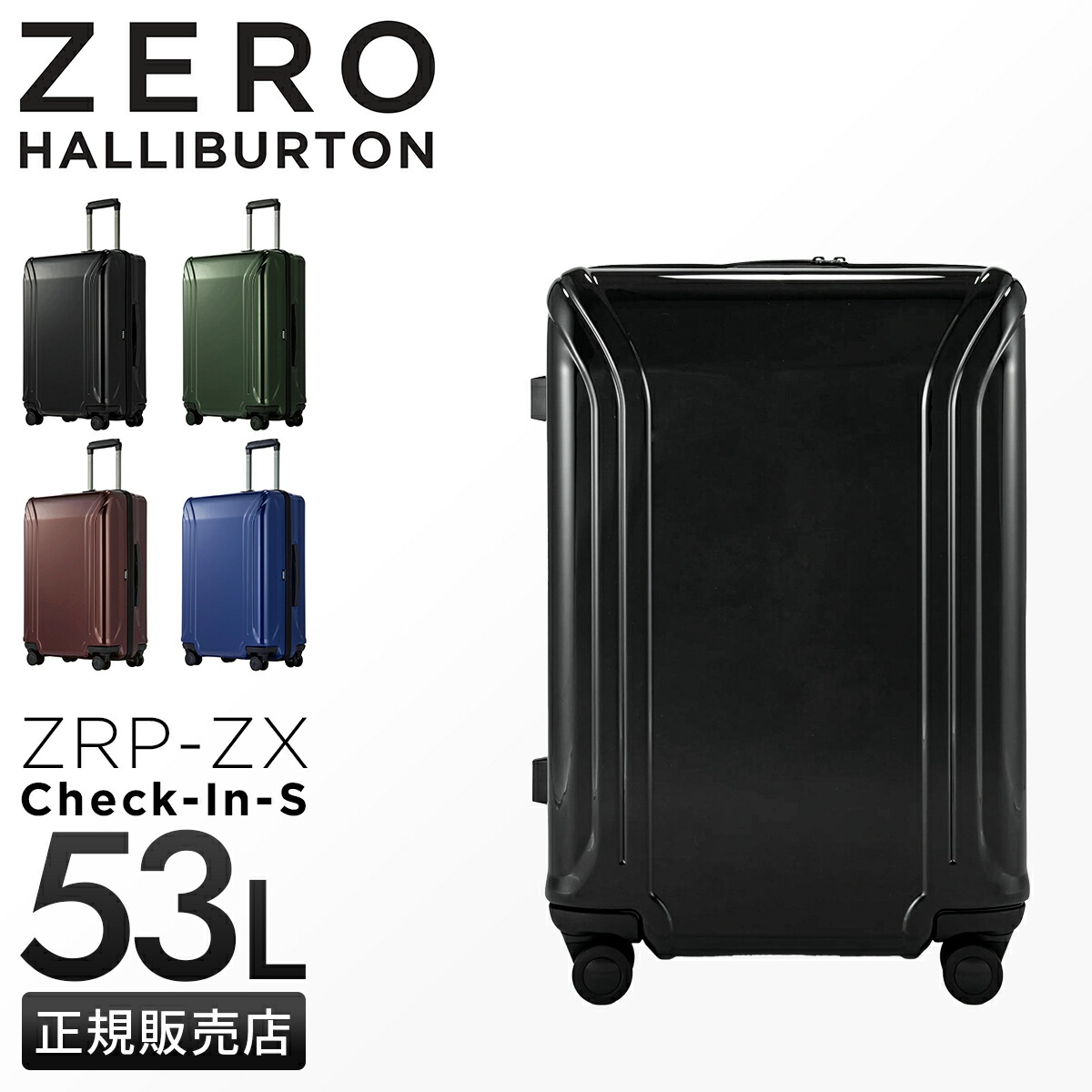 キャリー ゼロハリバートン ZRP-ZX OLT スーツケース ZERO HALLIBURTON