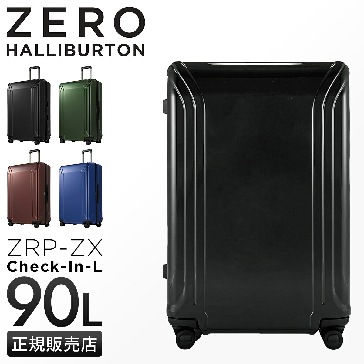 キャリー☆ページ ZRP-ZX | Check-In-M 80L 80533– ZERO HALLIBURTON