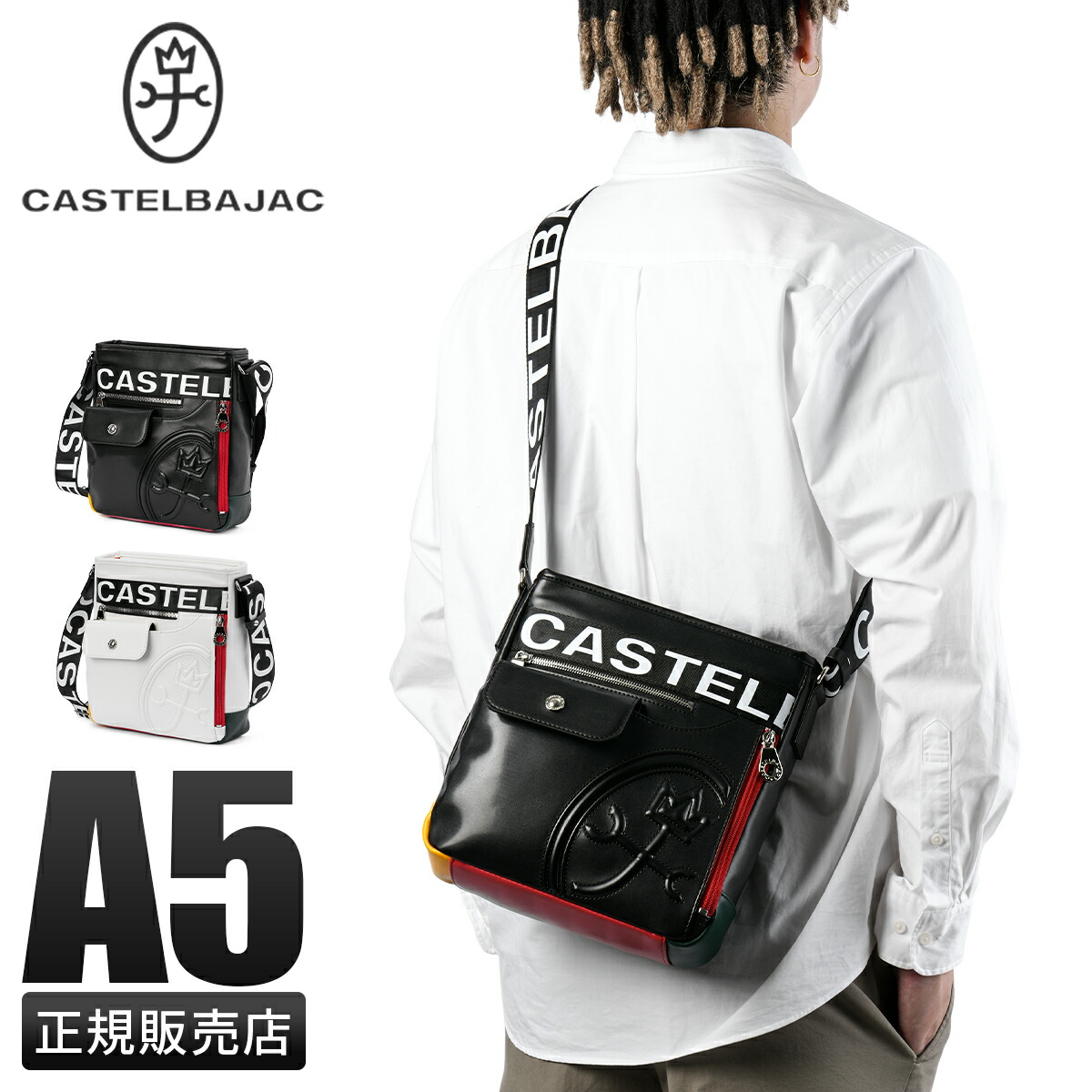 【最大49倍 4/10 0:00～1:59】カステルバジャック ショルダーバッグ メンズ ブランド 斜めがけバッグ 500ml ペットボトル A5 CASTELBAJAC 26133 cpn10o