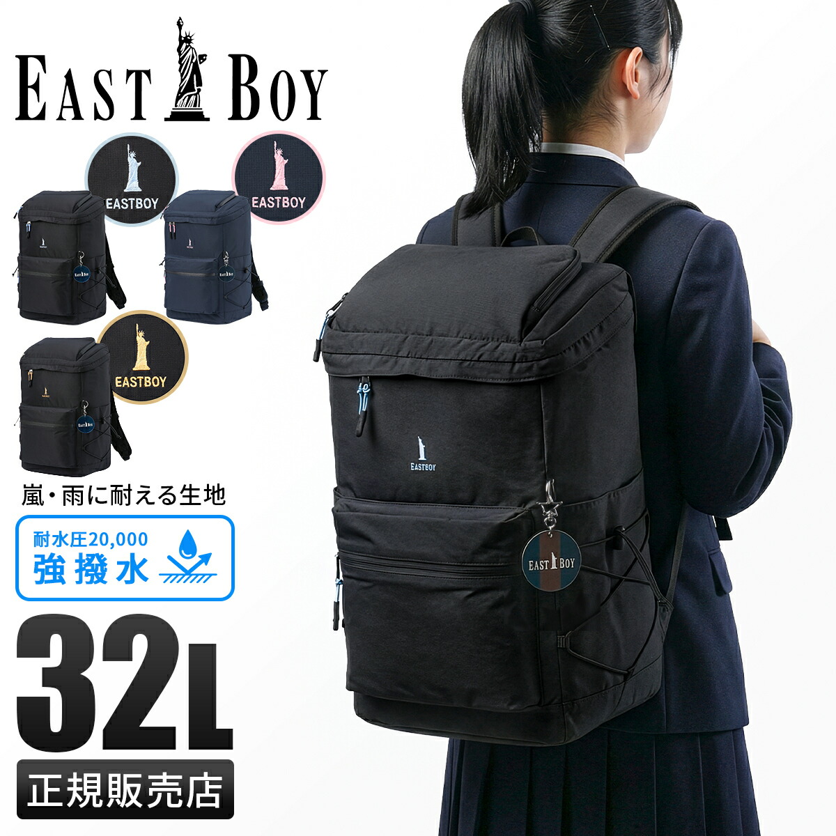 【追加最大+33倍 4/16限定】イーストボーイ リュック 32L 通学 女子 女子高生 高校生 中学生 大容量 通学リュック スクールリュック スクールバッグ キャンドル スクエア ボックス型 女の子 A4 B4 EASTBOY eba90 cpn20o