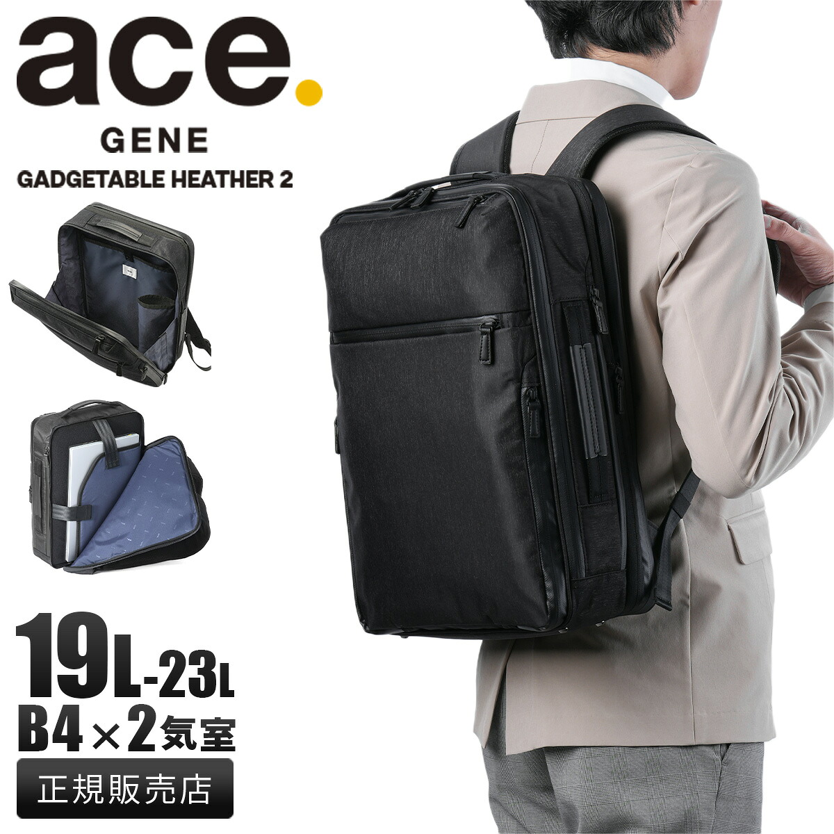 【5H限定豪華プレゼント 7/21 19時～】5年保証 エースジーン リュック ビジネスリュック メンズ ブランド 通勤 拡張 撥水 A4 B4 19L/23L PC 15.6インチ ace. GENE 68294｜マスターピース正規取扱店 BUGS