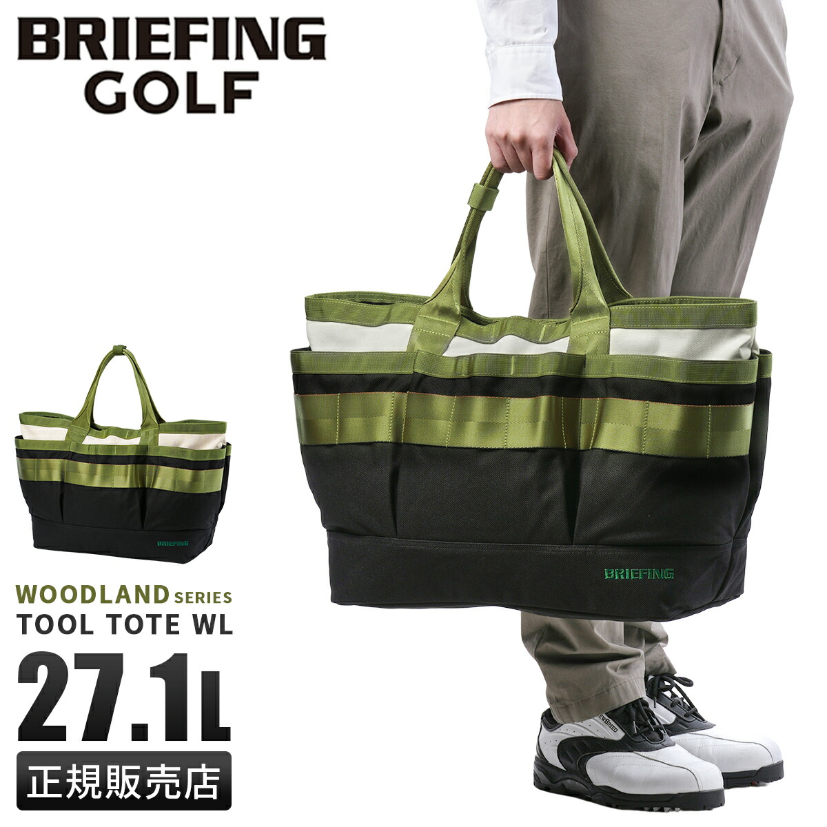 楽天市場】BRIEFING GOLF ブリーフィングゴルフ TOOL TOTE WL