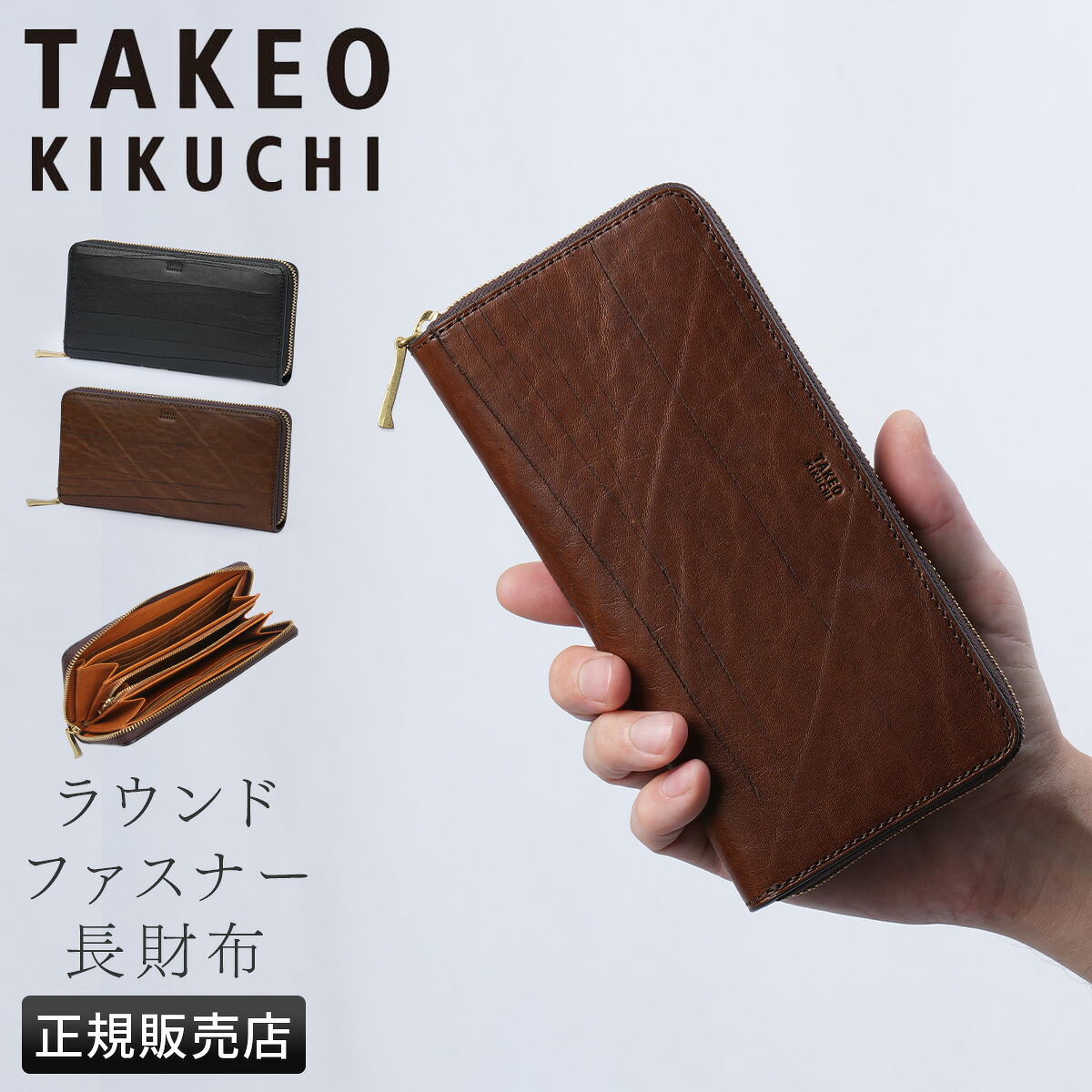 【5H限定豪華プレゼント 7/21 19時～】タケオキクチ ハーベイ 財布 長財布 本革 レザー メンズ ラウンドファスナー TAKEO KIKUCHI 747615 cpn10o【在庫限り】｜マスターピース正規取扱店 BUGS