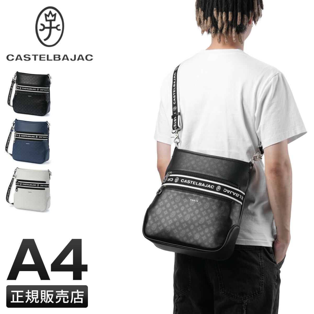 【5H限定豪華プレゼント 7/24 19時~】カステルバジャック ビアン ショルダーバッグ メンズ ブランド バッグ 大きめ 大容量 縦型 A4 CASTELBAJAC 51112 cpn10o|マスターピース正規取扱店 BUGS