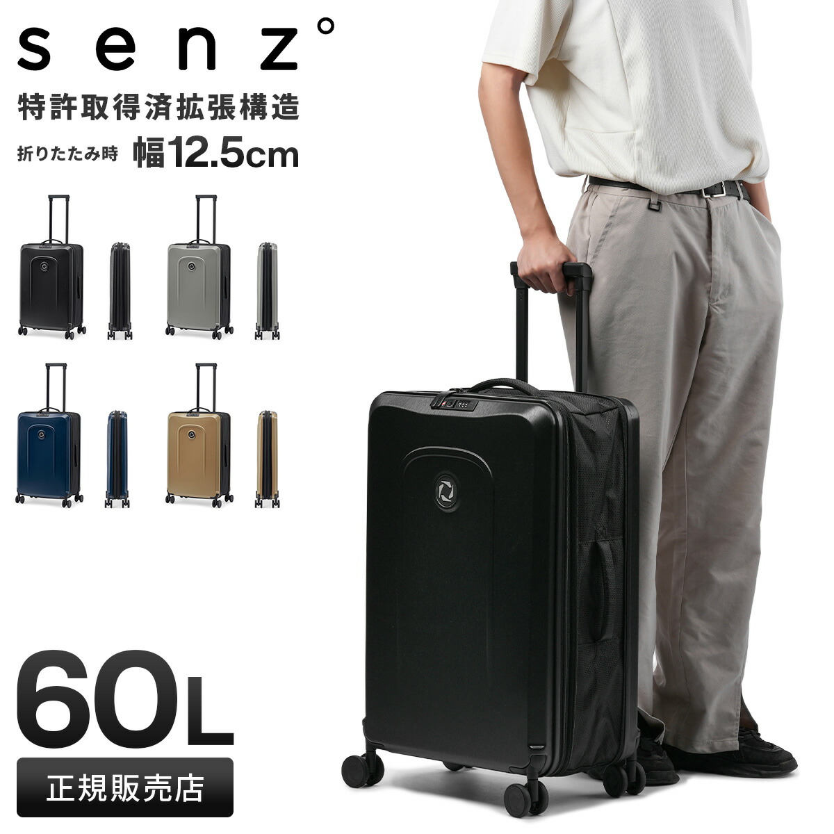 【最大49倍 4/10 0:00～1:59】senz° センズ スーツケース Mサイズ 折りたたみ 折り畳み 軽量 中型 拡張 フォールドアウェイ キャリーケース foldaway SZ-8803【在庫限り】