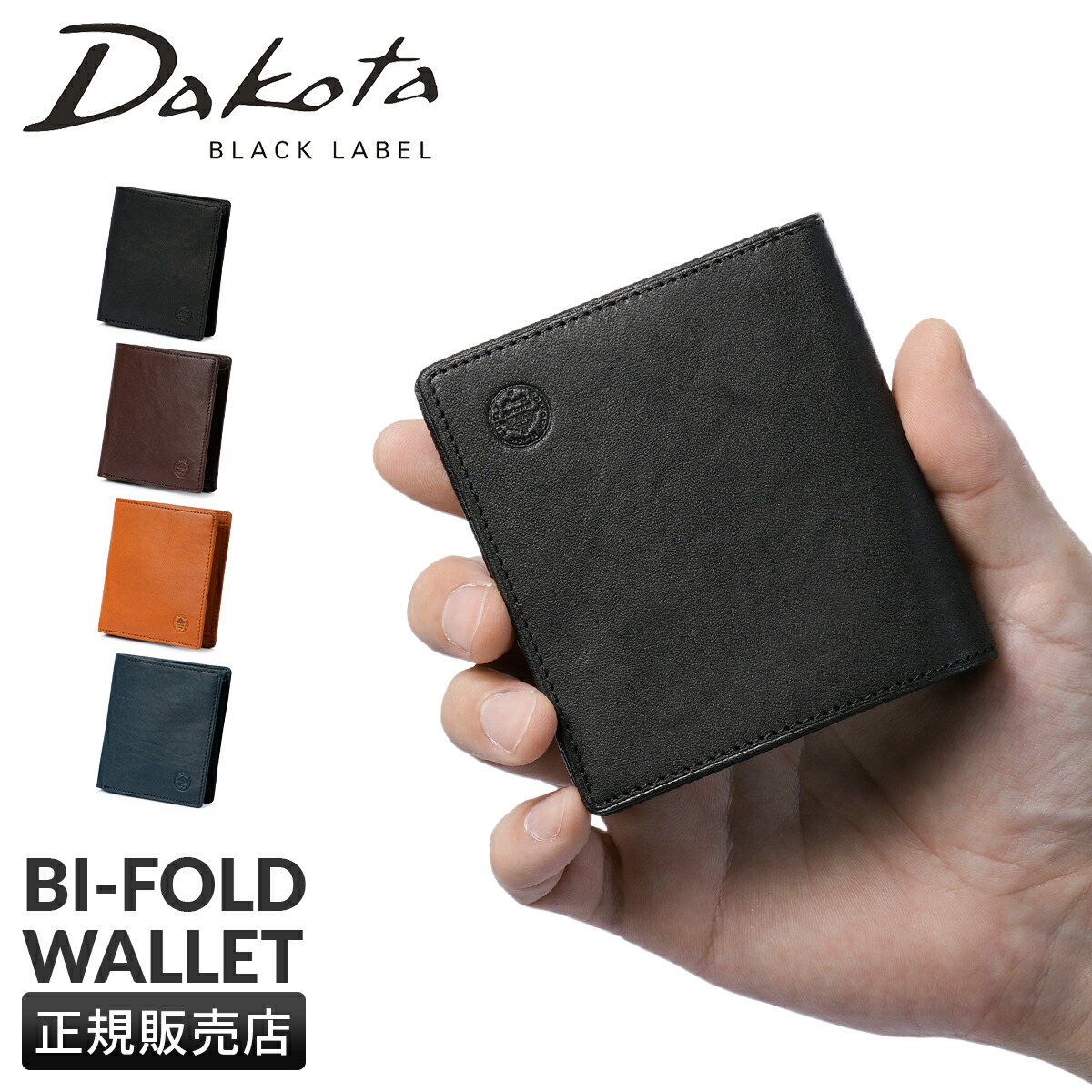 送料無料　BLACK LABEL　新品未使用 Dakota BLACK LABEL ダコタ ブラックレーベル リバーV 小銭入れ付き長