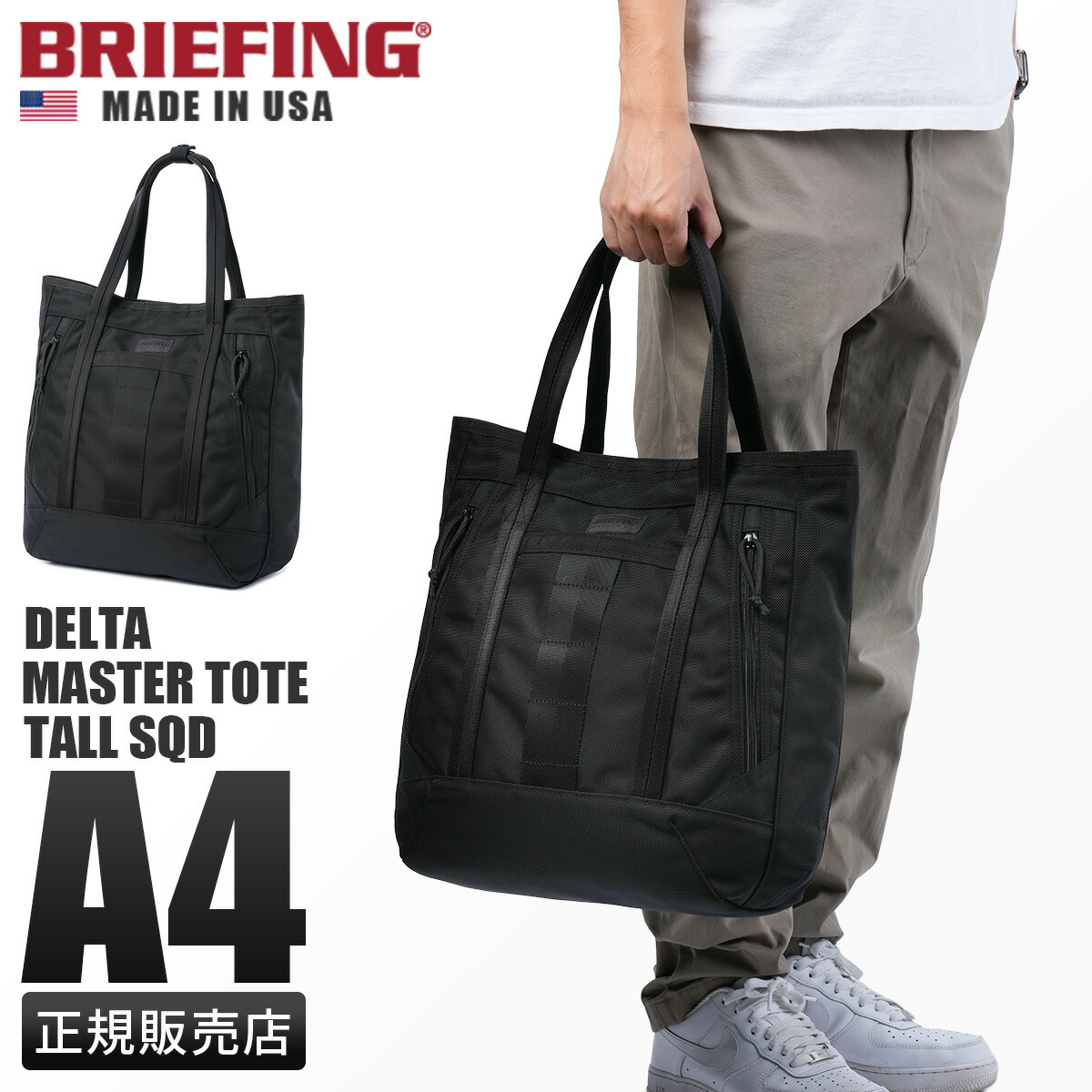 【最大43倍 4/19限定】ブリーフィング デルタ トートバッグ ビジネストートバッグ メンズ 大きめ 大容量 縦型 縦長 A4 BRIEFING USA DELTA SERIES BRA231T35