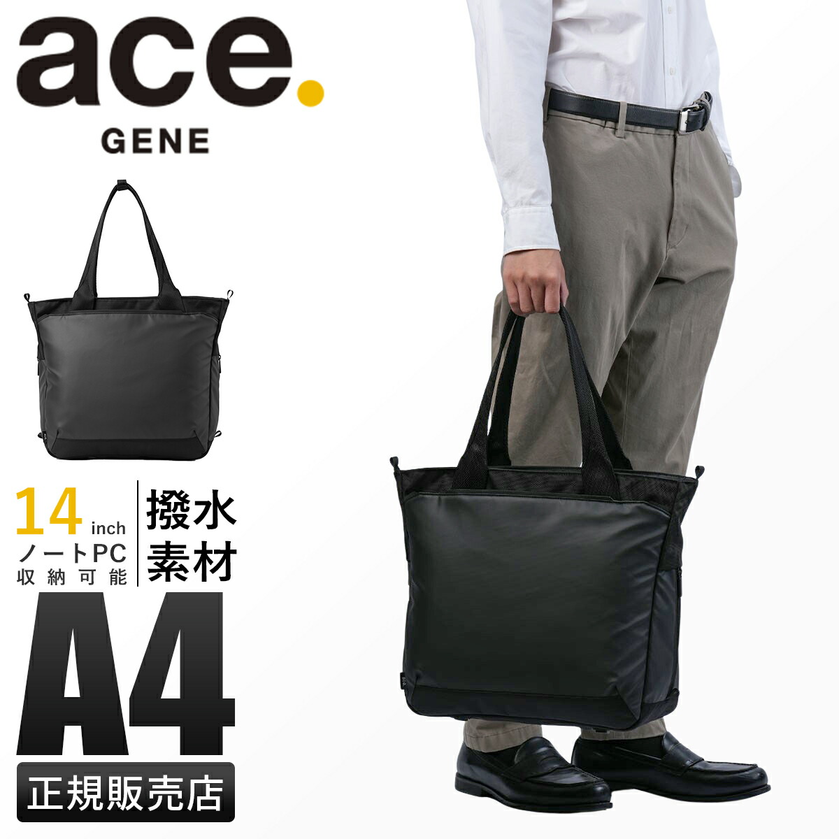 【新品】ace. GENE ビジネスバッグ ACEGENE 6252201 gene-68502_1.jpg