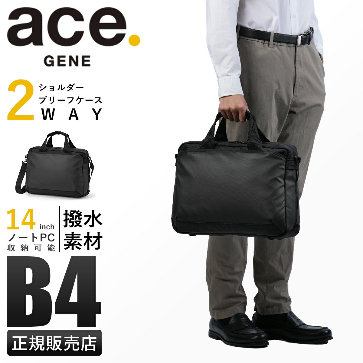 かしわ① ace. ラグレンティス ビズ トートバッグ 68503 エース / ACE