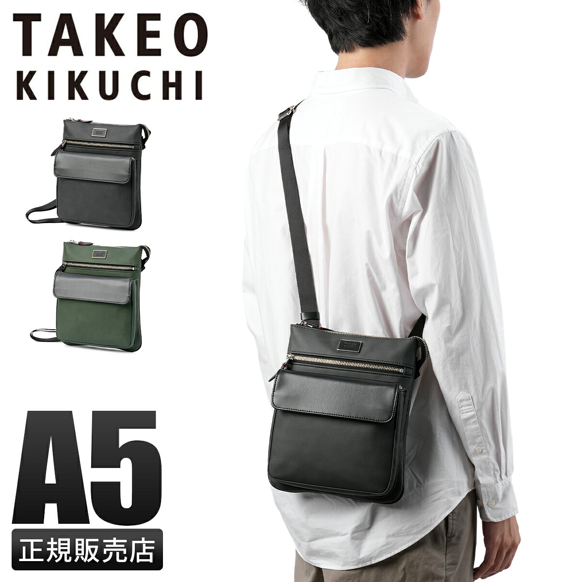 【最大36倍 4/20限定】タケオキクチ シーマ ショルダーバッグ メンズ 縦型 A5 TAKEO KIKUCHI 740112 cpn10o