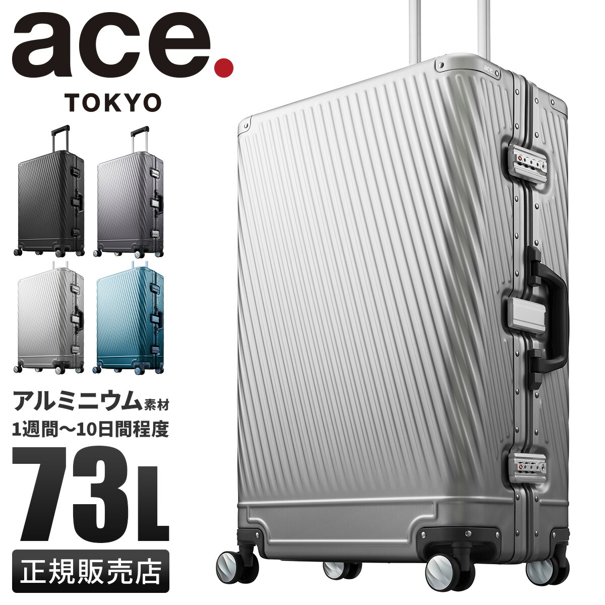 楽天市場】【最大32倍】特典付き｜エース スーツケース