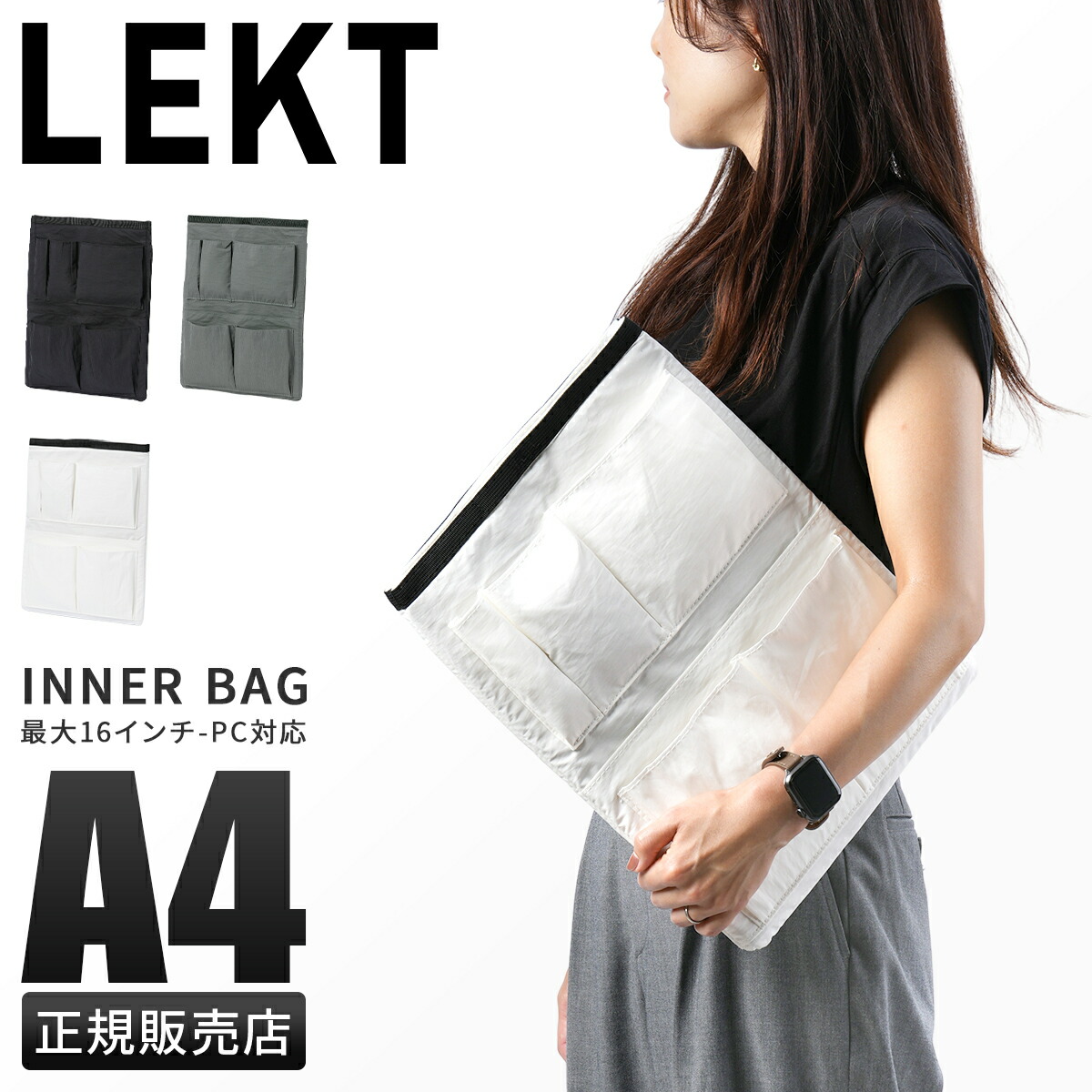 【最大56倍 4/8限定】レクト ヴェイル リュックインバッグ バッグインバッグ インナーバッグ LEKT VEIL veil-in cpn10o