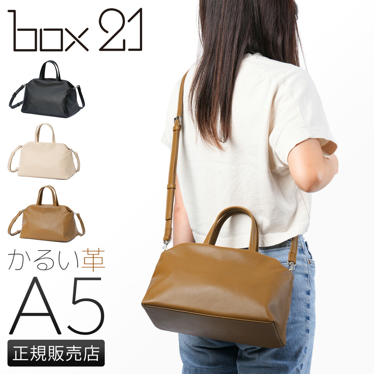 【最大46倍】box21 トートバッグバッグ レディース ファスナー付き 本革 小さめ ミニ ボックスニジュウイチ マリア 1335802 15,444円