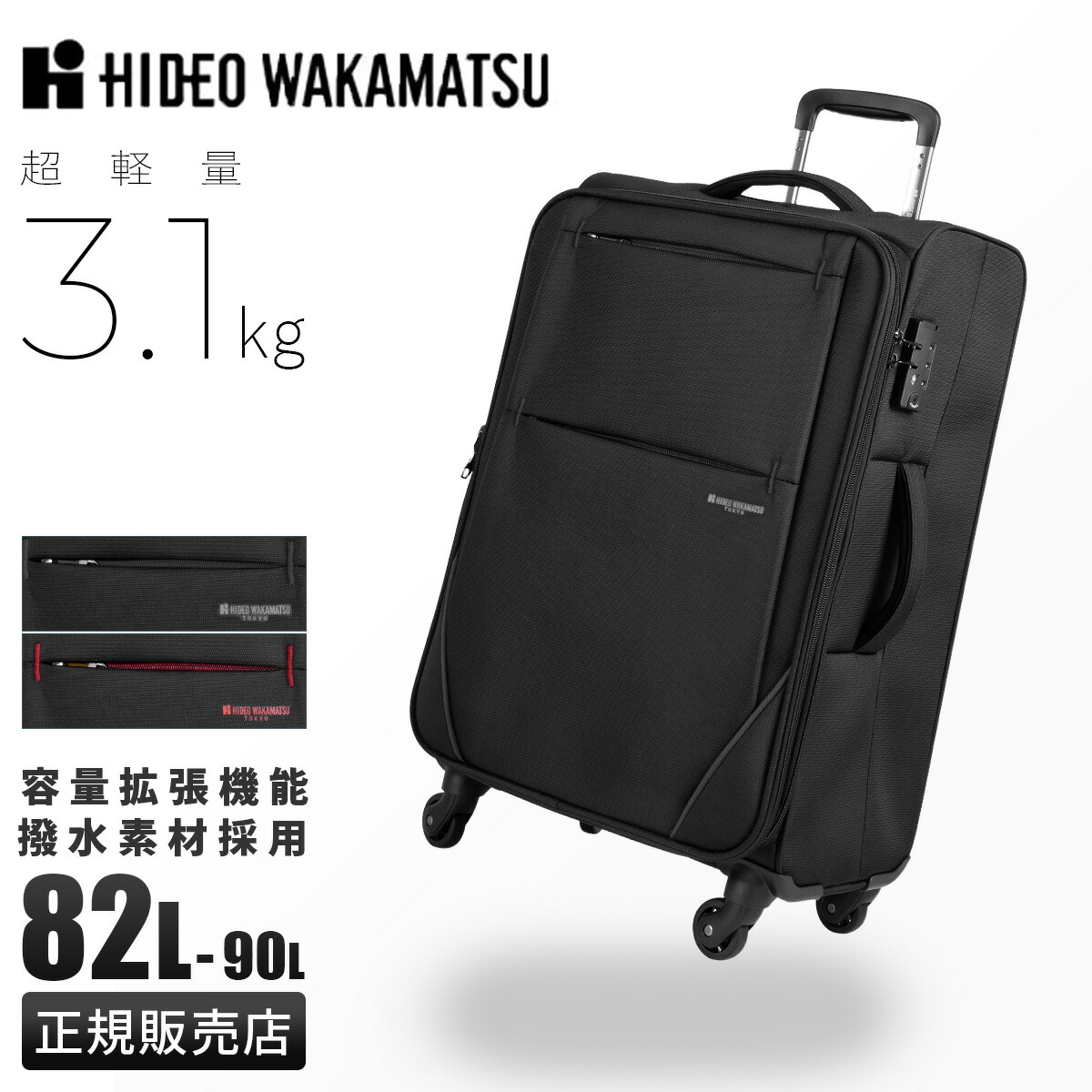 ヒデオワカマツ ナロー2 90L ブラック 85-76381 軽量 スーツケース 楽天市場】【送料無料】【無料預入最大級容量】NARROW2 ナロー2