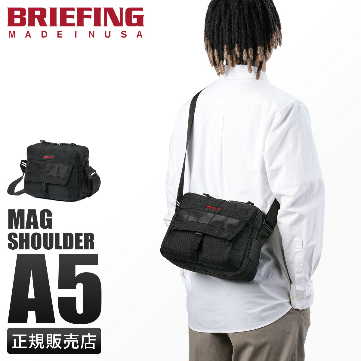 BRIEFING 斜めがけにもなるバック 楽天市場】【5H限定豪華プレゼント｜7/23 19時～】特典付き