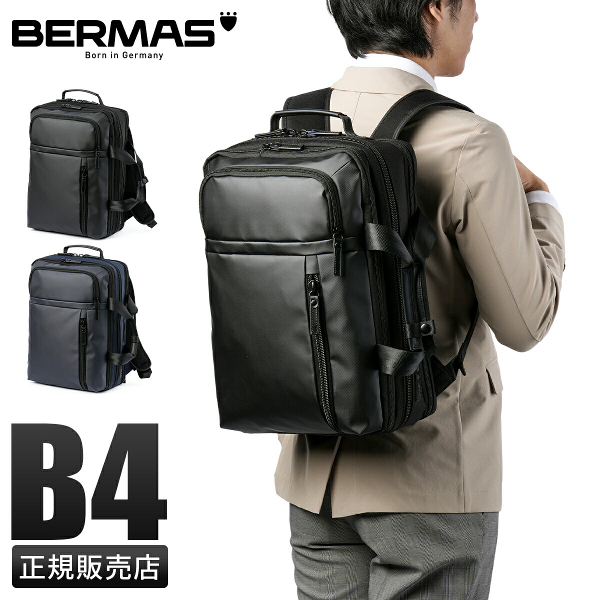 【追加最大+45倍 4/15限定】【正規品1年保証】バーマス バウアーゲーエン ビジネスリュック メンズ ブランド 通勤 B4 PC 15インチ 2WAY BERMAS BAUER GEHEN 60396 cpn20o