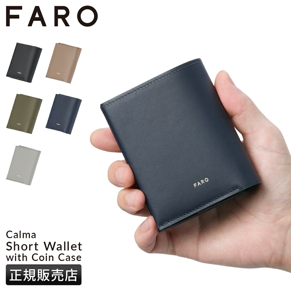 FARO. ネイビー　レザー三つ折り財布 楽天市場】【スーパーSALE半額対象商品】 ファーロ FARO コンパクト