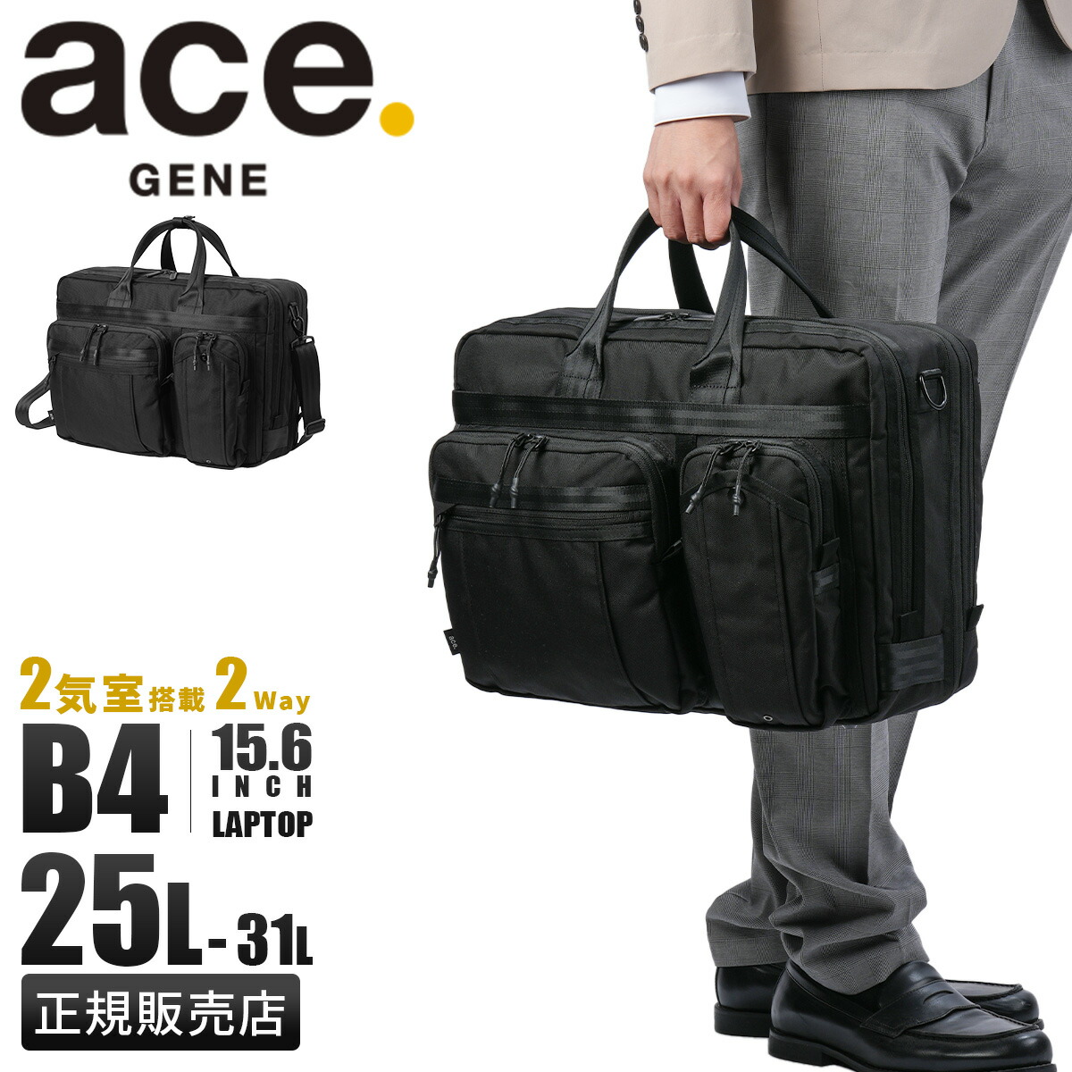 ace. GENE LABELビジネスバッグ ブラック ace. GENE LABEL 最大46%☆1/11限定 正規品5年保証 エースジーン