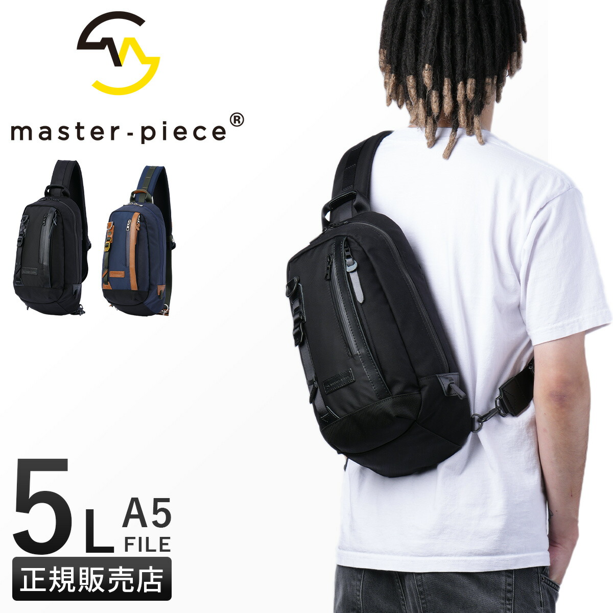 Master Piece ボディバッグ POTENTIAL 黒 レザー 楽天市場】【最大32倍】特典付き｜マスターピース ポテンシャル