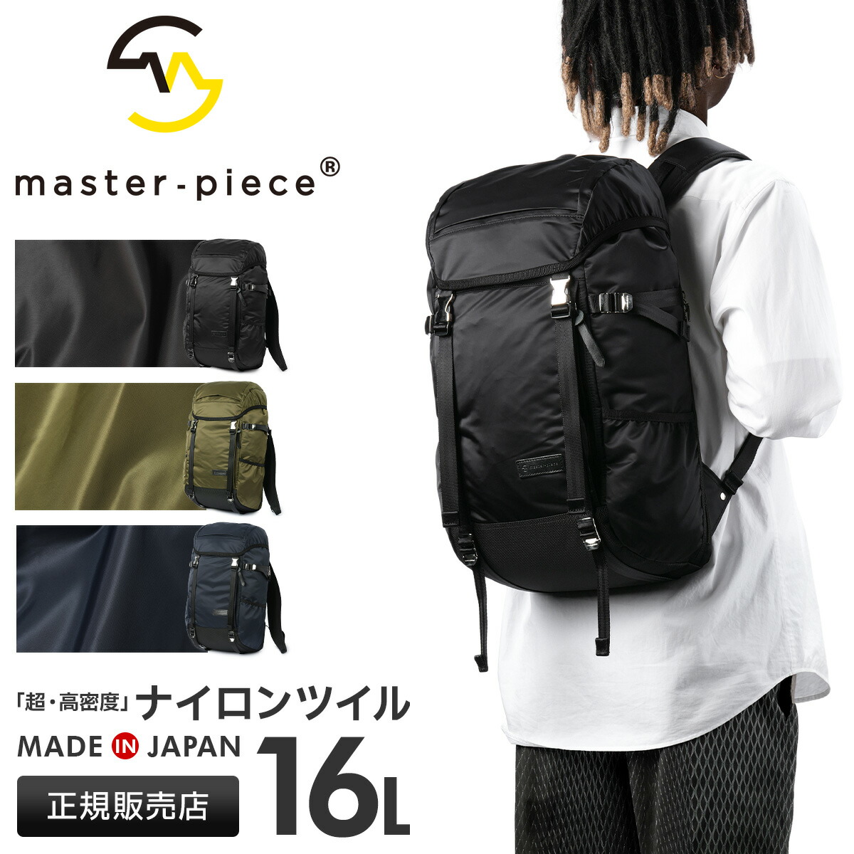 【5H限定豪華プレゼント 7/21 19時～】マスターピース ライトニング リュック バックパック メンズ ブランド 撥水 日本製 A4 16L master-piece Lightning 02110-v2｜マスターピース正規取扱店 BUGS