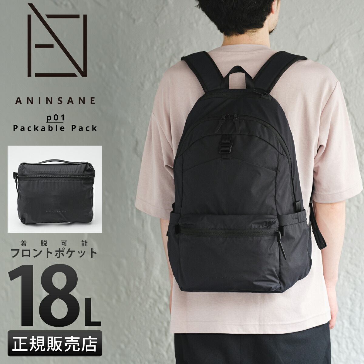 ANINSANE アンインセイン P01 楽天市場】【5H限定豪華プレゼント｜9/1 19時～】特典付き｜アン