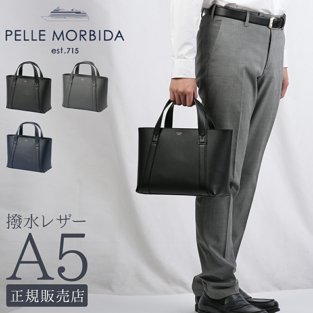 ペッレモルビダ テーラマリーナ レザー ミニ トートバッグ ハンド 黒　ブラック PELLE MORBIDA - Tela Marinaシリーズ ダブルフェイスレザー