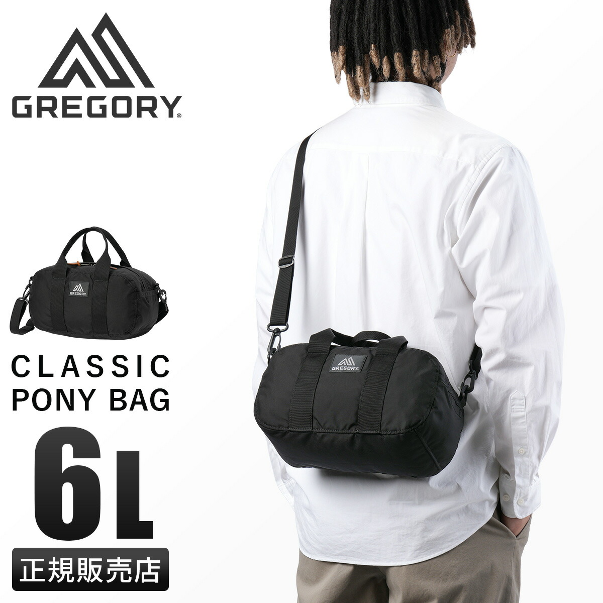 新品未使用 グレゴリー ボストンバッグ リュック 2way GREGORY 最大P+16% グレゴリー 2wayボストンバッグ ダッフル