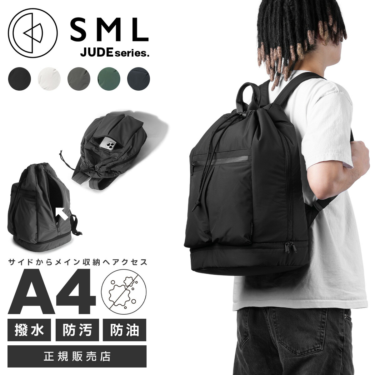【5H限定豪華プレゼント 7/23 19時~】エスエムエル ジュード リュック 巾着リュック ボンサック ナップサック メンズ レディースA4 SML JUDE K904097|マスターピース正規取扱店 BUGS