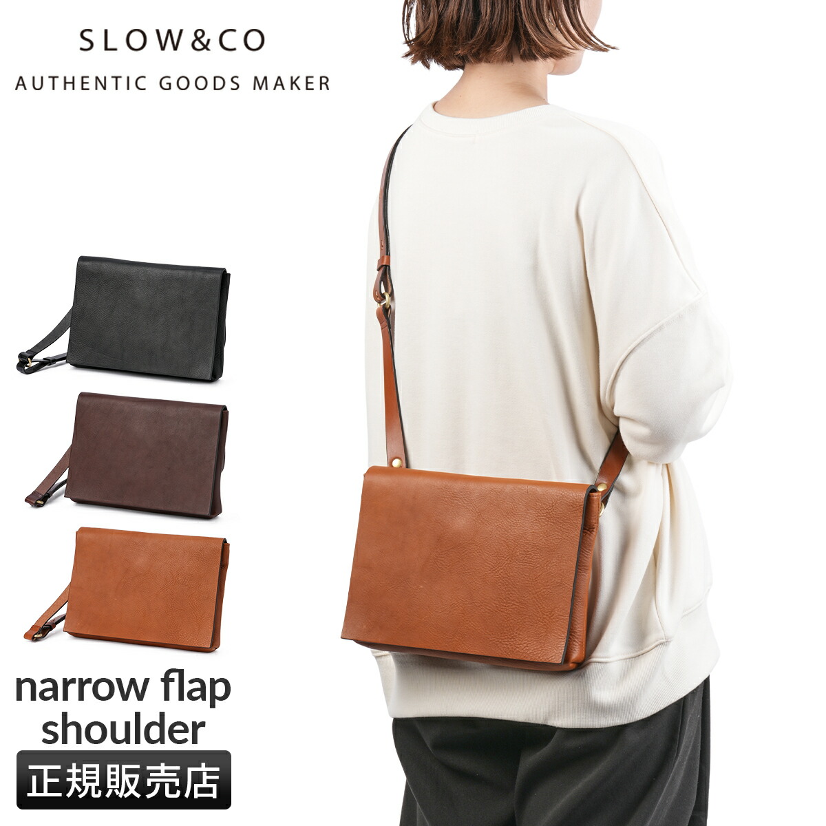【最大55倍 4/15限定】SLOW スロウ バッグ ショルダーバッグ メンズ レディース ブランド レザー 本革 日本製 斜めがけ 小さめ 横型 A5 サコッシュ シービー ナローフラップショルダー CB narrow flap shoulder 858S42P
