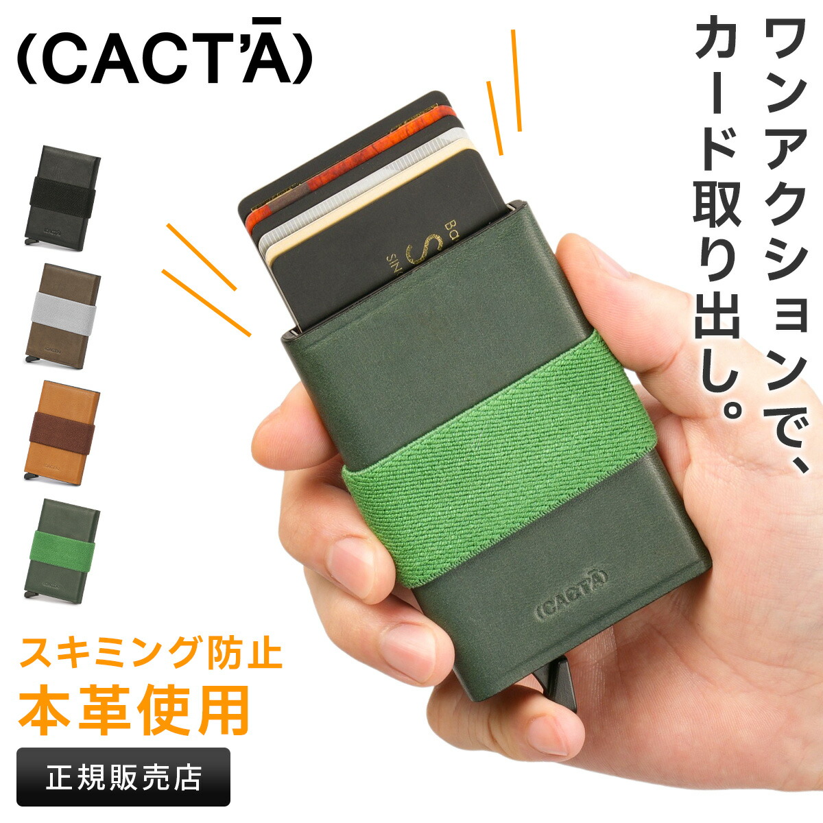 【5H限定豪華プレゼント 7/27 19時～】カクタ スライド カードケース メンズ レディース 名刺入れ 本革 CACT'A Payment Hunter Wallet 2043 cpn20o【在庫限り】｜マスターピース正規取扱店 BUGS