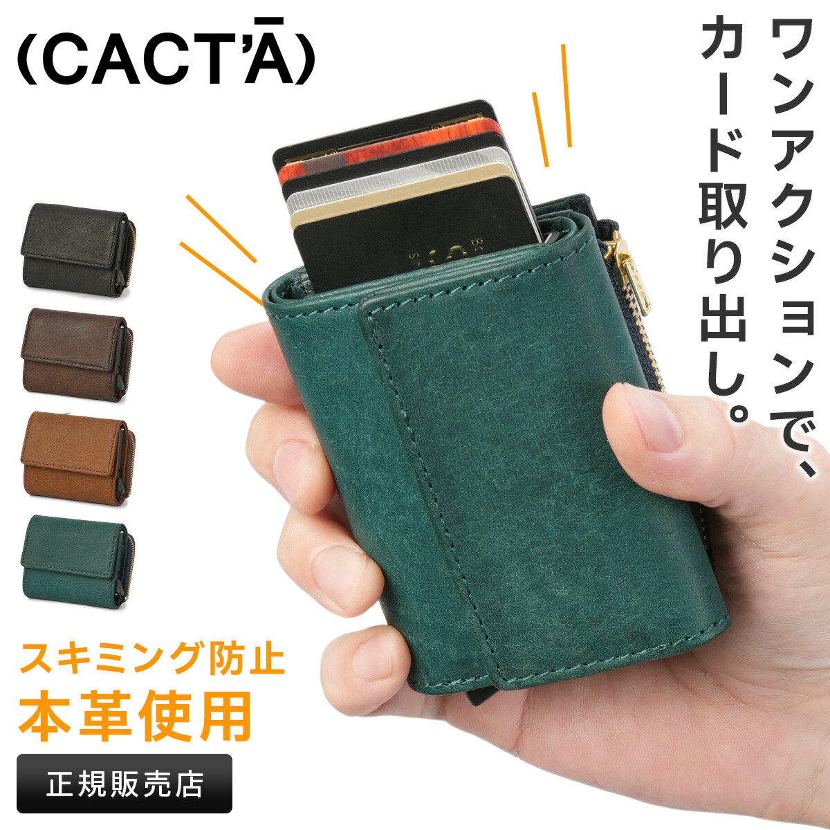 がるがるページ　アキャブレザー コンパクトウォレット 楽天市場】【5H限定豪華プレゼント｜9/8 19時～】特典付き