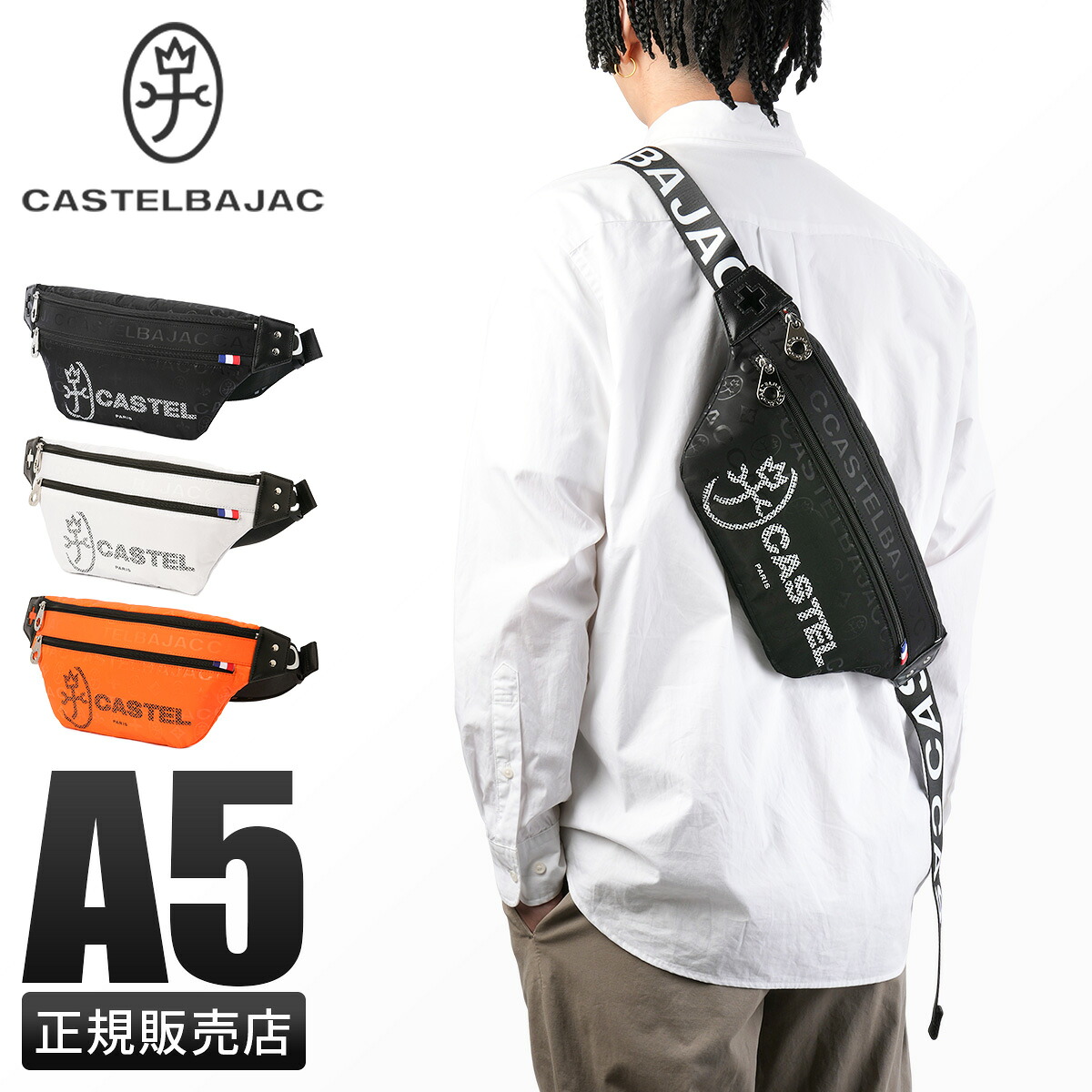 【最大55倍 4/15限定】カステルバジャック ボディバッグ ウエストバッグ ワンショルダーバッグ メンズ ブランド 軽量 薄型 薄マチ 斜めがけ A5 パセ CASTELBAJAC 31921 cpn10o