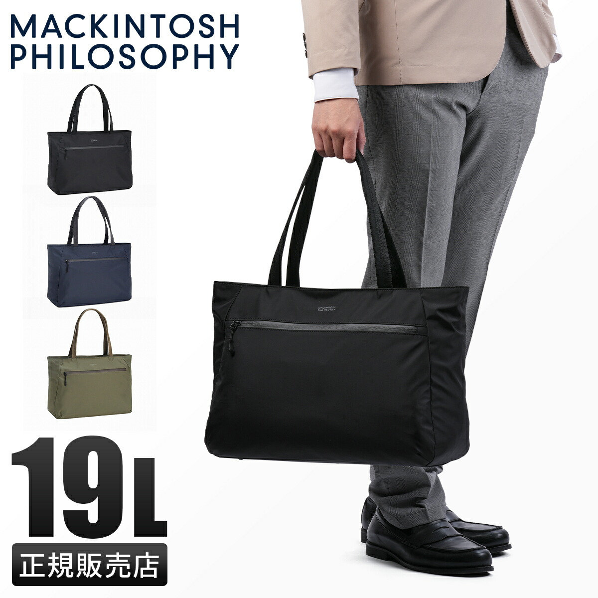 MACKINTOSH PHILOSOPHY ブラック トートバッグ mkt-17664_1.jpg