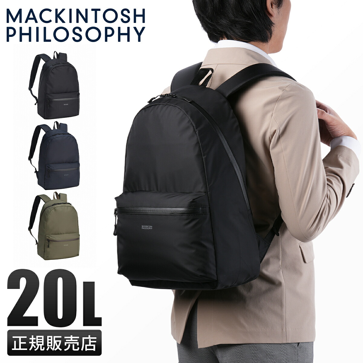 【最大55倍 4/15限定】マッキントッシュ フィロソフィー リュック メンズ レディース ブランド 軽量 黒 通勤 旅行 A4 20L バックパック デイパック ハービストン2 MACKINTOSH PHILOSOPHY 17665 21,384円