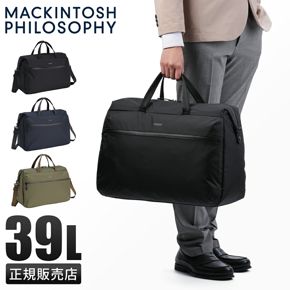 【5H限定豪華プレゼント 7/21 19時~】マッキントッシュ フィロソフィー ボストンバッグ メンズ レディース ブランド 旅行 出張 ゴルフ ジム ダッフルバッグ 黒 39L ハービストン2 MACKINTOSH PHILOSOPHY 17666|マスターピース正規取扱店 BUGS