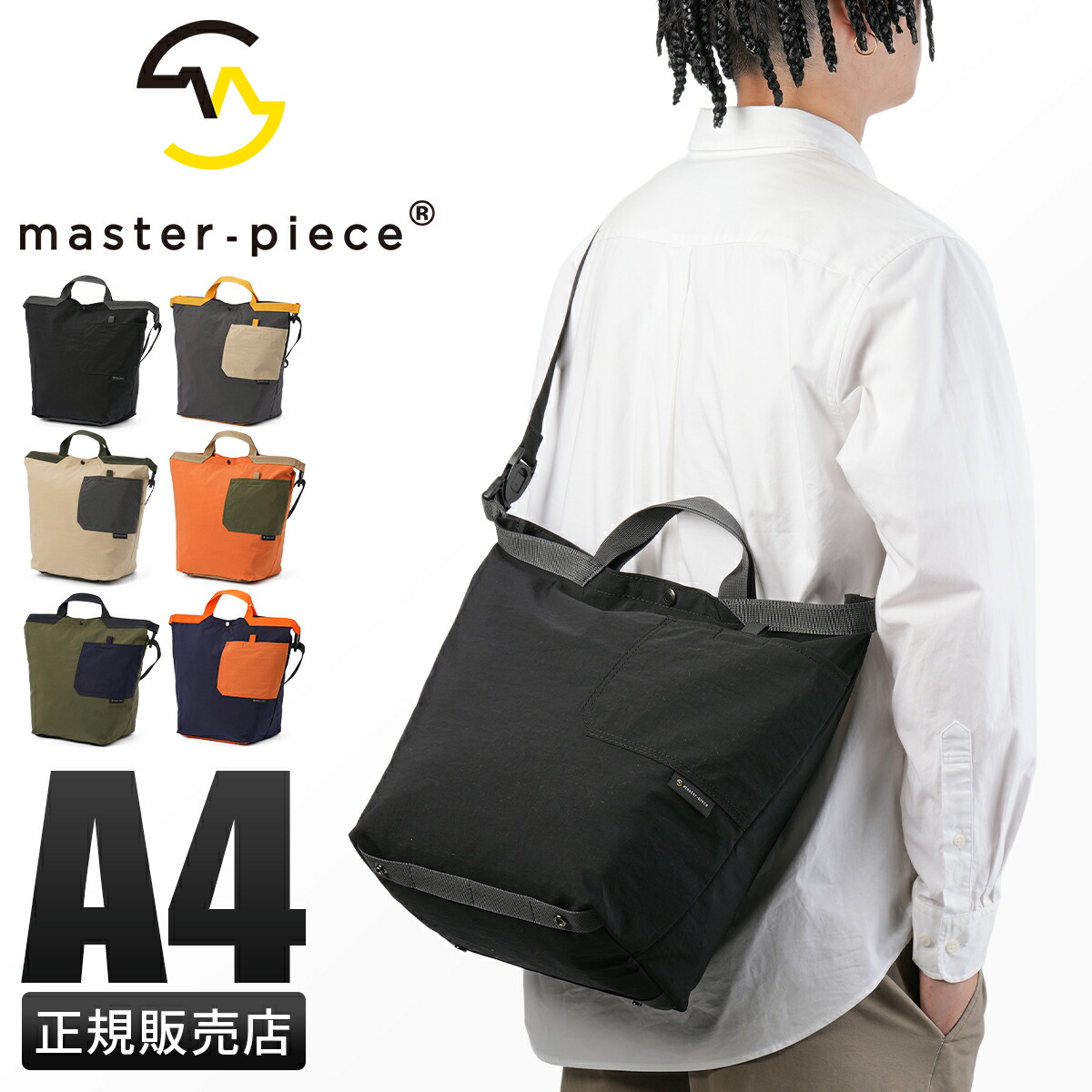 【5H限定豪華プレゼント 7/24 19時～】マスターピース ショルダーバッグ トートバッグ メンズ ブランド 大容量 軽量 日本製 斜めがけ 肩掛け 大きめ 3WAYショルダーバッグ Mサイズ ビット master-piece Bit 03040【在庫限り】｜マスターピース正規取扱店 BUGS