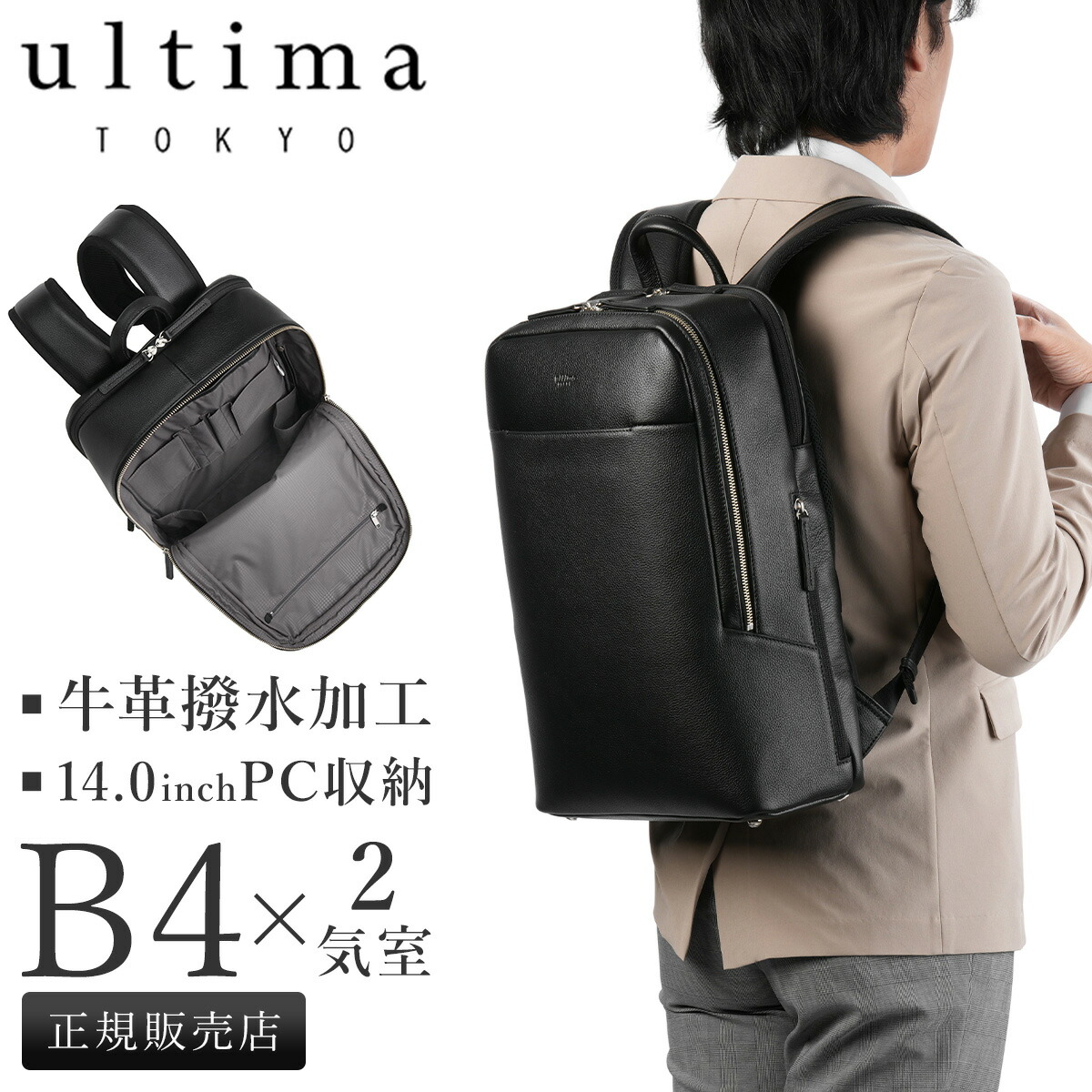 ウルティマトーキョー✨リュック✨2way✨レザー✨シボ✨ブラック ultima TOKYO セール30%OFF ウルティマトーキョー ボディバッグ