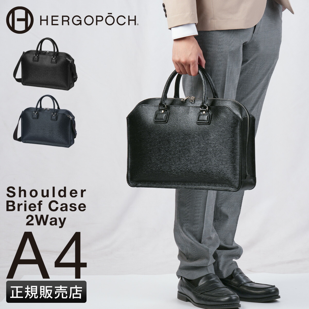 エルゴポック／HERGOPOCH バッグ ブリーフケース ビジネスバッグ3WAY 楽天市場】【マラソン限定 最大p39倍&3年保証＋ケアセット付