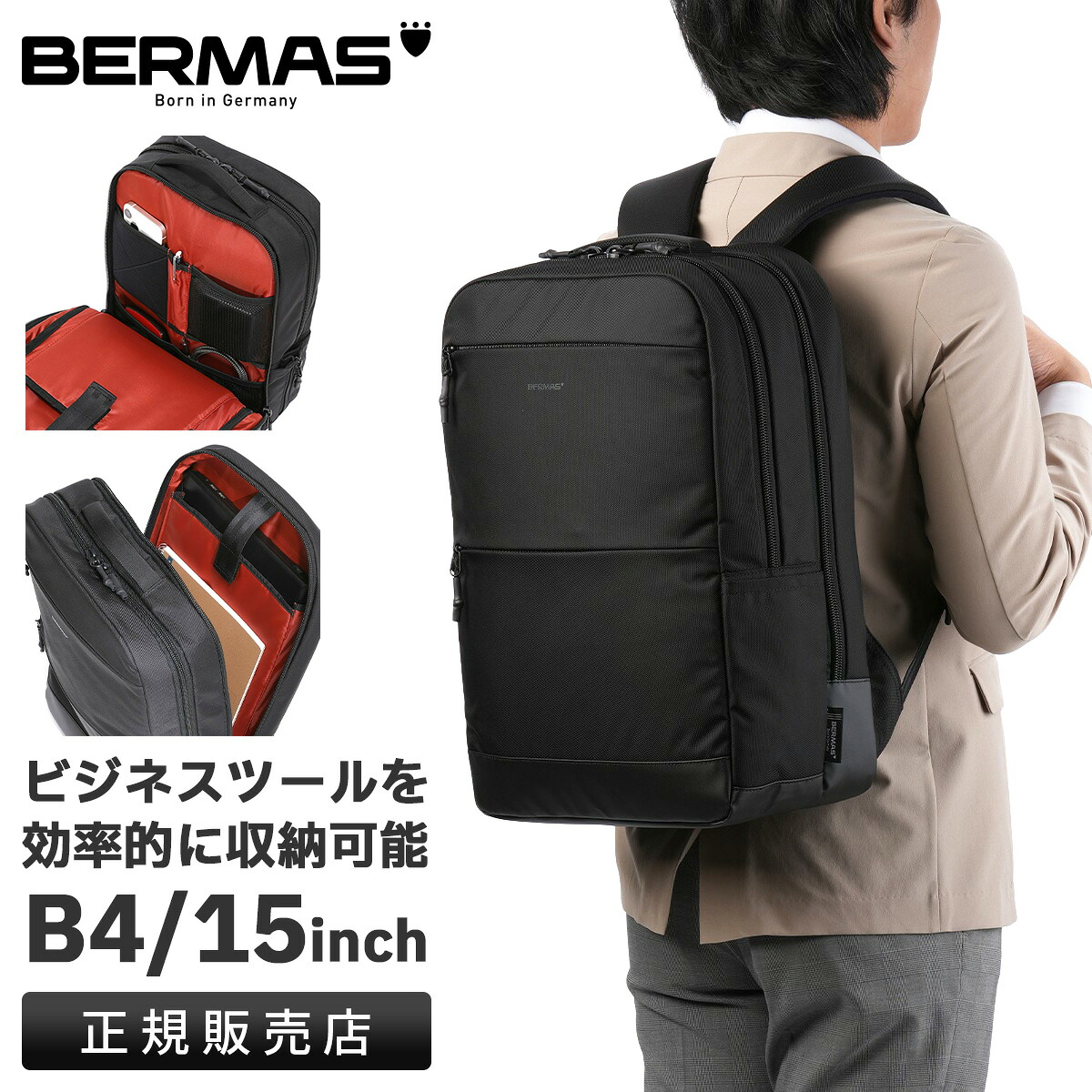 【5H限定豪華プレゼント 7/23 19時~】【正規品1年保証】バーマス バウアー4 ビジネスリュック ビジネスバッグ メンズ A4 B4 BERMAS BAUER4 60671 cpn20o|マスターピース正規取扱店 BUGS