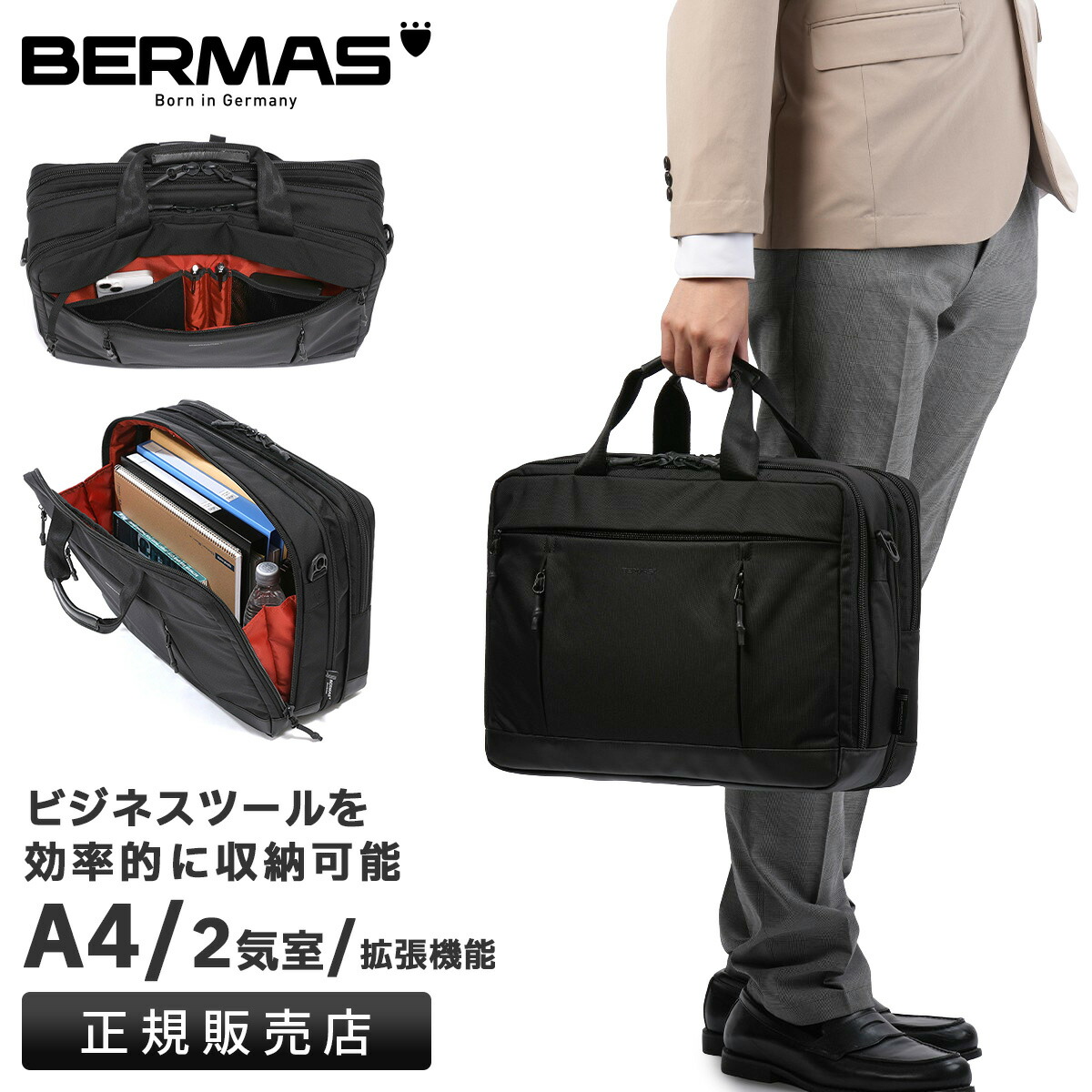 【追加最大+25倍 4/18限定】【正規品1年保証】バーマス バウアー4 ビジネスバッグ 2WAY 拡張 ブリーフケース メンズ A4 BERMAS BAUER4 60673 cpn20o