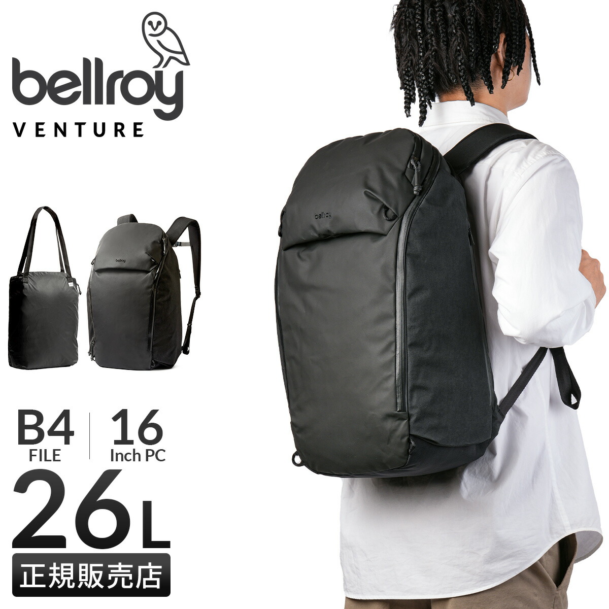 【最大49倍 4/10 0:00～1:59】Bellroy Venture Travel Pack 32L ベルロイ ベンチャー リュック バックパック メンズ 大容量 bvta
