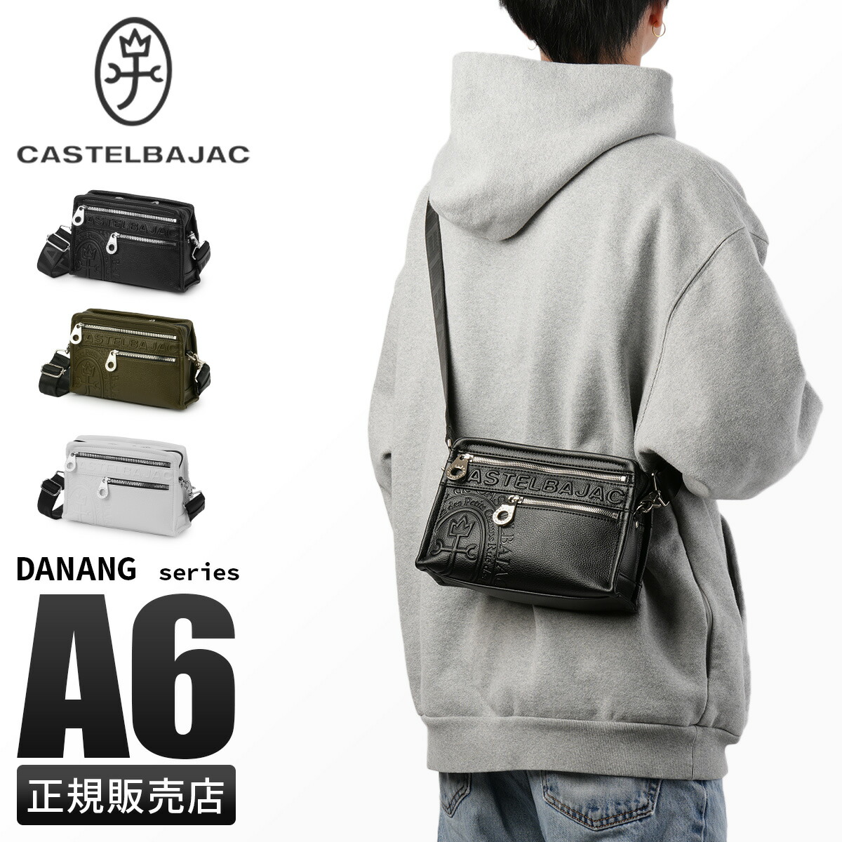 【最大36倍 4/20限定】カステルバジャック ダナン ショルダーバッグ メンズ ブランド バッグ 斜めがけバッグ A6 CASTELBAJAC 45113 cpn10o